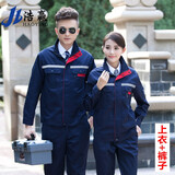 浩赢 男女工作服工地耐磨春秋冬季工厂汽修长袖上衣劳保服定制绣字 小拉锁立领反光条藏蓝色 175-套装（上衣+裤子）