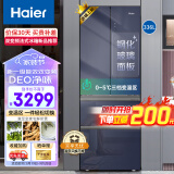 海尔（Haier）336升一级能效双变频风冷无霜法式多门玻璃面板家用超薄变温大容量冰箱  BCD-336WLHFD8DB1