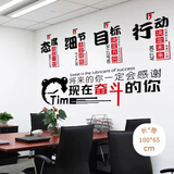 壹居长宁开学布置励志墙贴宿舍教室标语贴画办公室装饰公司文化墙贴纸