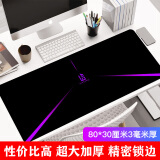 灵蛇（LINGSHE)鼠标垫800*300*3超大号加厚办公游戏鼠标垫学生电脑桌垫 精密锁边 G-34 镭射紫色礼盒装