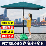 遮阳伞户外太阳伞庭院大雨伞摆摊伞大号地摊伞大伞沙滩伞四方伞商用广告伞室外带底座防晒防雨帐篷方形 墨绿2.0*2.6（伞面加厚）带底座
