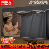 南极人（Nanjiren）大学生蚊帐宿舍床帘加密三开门宿舍遮光蚊帐床帘上铺下铺含支架 雾霾蓝【五面遮光/带靠墙收纳布】 0.9米床上铺（宽90长190高110）