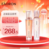 EAORON 澳容至臻精粹水乳套装 珠珠套装精华水乳液七夕情人节礼物