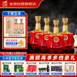 金徽 世纪金徽红五星 浓香型白酒 50度 500ml*4瓶 整箱装 