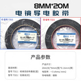 工得邦 日新日本进口扫描电镜碳胶带 导电胶带 双面胶  5/8/12/20mm 7311