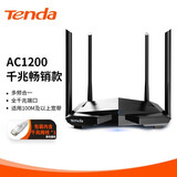 腾达（Tenda） AC10 双千兆无线路由器 游戏路由 全千兆有线端口 5G双频1200M智能穿墙 【AC10】1200M双千兆路由器