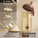 多普森翻盖奶瓶一岁以上2岁3岁-6岁6个月ppsu宝宝吸管杯直饮儿童大容量 240m1奶瓶 【12月+】拍1送4 (送2个吸嘴+手柄+清洗刷)