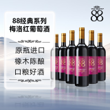 首彩88经典赤霞珠梅洛西拉干红葡萄酒 澳大利亚原瓶原装进口 经典梅洛【整箱6支】