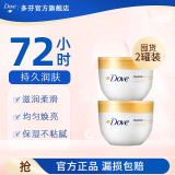 多芬大金碗身体乳滋润透亮润肤乳保湿润肤露男女通用补水保湿 大金碗300ML*2【预售】