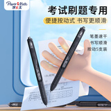 缤乐美(Paper Mate)中性笔0.5mm高颜值按动式礼物考试学生书写P1系列黑色5支装