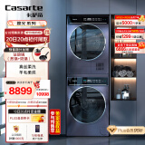 卡萨帝（Casarte）揽光P3洗烘套装 直驱滚筒洗衣机全自动+热泵烘干机 丝绸羊毛烘 换新 纤诺C1 10P3U1+CG 10FP3U1