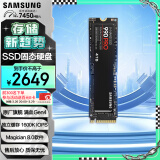 三星（SAMSUNG）4TB SSD固态硬盘 M.2接口(NVMe协议PCIe 4.0 x4) AI电脑配件 读速7400MB/S 990 PRO