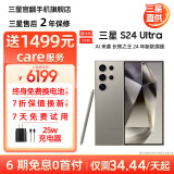 三星 S24 Ultra Al智享生活办公 四长焦系统 SPen 5G AI手机 钛灰【展示机 99新】 12GB+256GB【6期免息0首付】