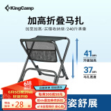 KingCamp折叠椅对折加高马扎凳户外露营便携休闲椅马扎钓鱼凳写生椅KC2208