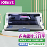 映美（Jolimark） FP-530KIII+ 针式打印机增值税发票医保凭证地磅单 A4清单出库单 530KIII+ 打印7联 前后进纸 USB+并口 官方标配