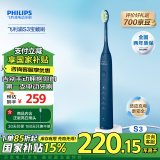 飞利浦（PHILIPS）电动牙刷家电国家补贴 S3成人情侣款男女友礼物 软毛柔和亮白刷头宝藏刷5种模式 深藏蓝HX2471/01 