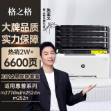 格之格CF400A硒鼓 适用惠普m277dw硒鼓M252DW m252N M252 252DN M277n打印机墨粉盒 惠普201A硒鼓带芯片套装