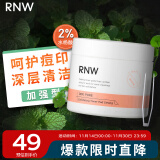 如薇（RNW）加强型2%水杨酸棉片60片去油清洁痘肌角质黑头粉刺闭口男女护肤品