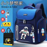 初念 儿童书包小学生男童一二三四五六年级背包女一到六年级初中学生轻便减负大容量男孩双肩包 太空人宝蓝配挂饰+笔袋+补习袋
