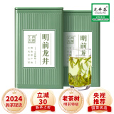 西湖工夫绿茶茶叶龙井【明前特级老茶树】100g2024新茶春茶自己喝