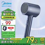 美的（Midea）八千万负离子电吹风 家用速干护发吹风筒 电吹风机 节日礼物推荐 MB-AJ0503星夜蓝 