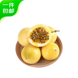 趣尝鲜钦蜜9号黄金百香果 16粒 单果70-90g 尝鲜装 源头直发