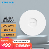 TP-LINK Wi-Fi6无线吸顶ap千兆5G双频易展Mesh企业智能组网 3000M/千兆端口/XAP3007