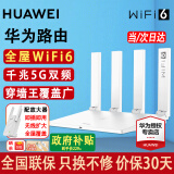 华为路由器全千兆家用WiFi6+无线5G穿墙王信号放大器增强器7游戏宽带路由宿舍电竞路由器漏油器 WiFi6【无线传输1500M+信号扩大器】 5G双频+手游加速+全千兆网口+30天免费试用