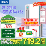 海尔（Haier）双控风暖浴霸照明排气一体集成吊顶卫生间风暖式浴霸H8