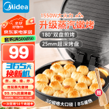 美的（Midea）电饼铛电饼档家庭用双面加热加大加深烤盘大尺寸上下盘电煎烤烙饼专用锅薄饼早餐机电饼铛子烙饼锅 【1550w大火力 蒸汽嫩烤】JKC3051