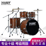 库里斯特（KLST）架子鼓成人初学者儿童练习演奏专业考级爵士鼓打击乐器 专业版五鼓四镲红木纹+大礼包