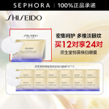 资生堂（Shiseido） 悦薇智感紧塑焕白眼膜视黄醇淡纹 买12对 享24对