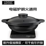 厨诺（chunuo）电磁炉砂锅炖锅耐高温不开裂浅口煲仔饭沙锅家用煲汤锅明火通用 【电磁炉明火通用】2人 1.3L