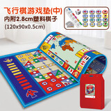 大富翁飞行棋二合一地毯游戏超大号爬行地毯爬爬垫游戏垫 飞行棋+大富翁双面丨120*90*0.5