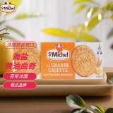 圣米希尔（St Michel）饼干海盐黄油150g 法国百年品牌 办公室零食小包装健康早餐下午茶