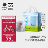 babycare  Air pro 夏日极薄日用 弱酸拉拉裤 超薄透气XXXL24（＞17kg）