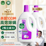 滴露（Dettol）衣物消毒除菌液薰衣草3L洗衣儿童衣服除螨 可配洗衣液消毒液水用