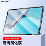 zoyu 适用华为MatePad11钢化膜全面屏玻璃保护膜2023款2021平板鸿蒙11英寸 MatePad 11 钢化膜