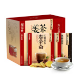 寿全斋 红糖礼盒 大姨妈经期可喝红糖黑糖姜茶姜母茶姜糖茶独立包装480g