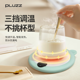 PLUZZ【德国品质】加热杯垫 恒温杯垫 保温杯垫加热杯恒温杯牛奶加热神器保温底座茶杯垫办公室养生杯 茉莉绿 升级【快速加热+三挡调温】 0.2L 【德国省电工艺】节能省电+快速加热+漏电保护系统