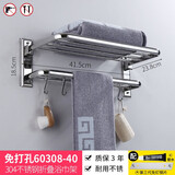 正山毛巾架免打孔卫生间置物架浴室304不锈钢卫浴五金挂件加厚浴巾架 加厚折叠亮光40cm