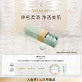 法儿曼（VALMONT）注氧面膜60ml清洁毛孔涂抹式清洁面膜护肤品法尔曼生日礼物女