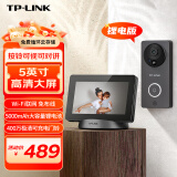 TP-LINK 可视门铃带显示屏智能电子猫眼摄像头家用 400万高清防盗门口监控无线wifi手机远程对讲视频通话