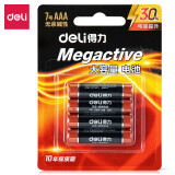 得力（deli） 碱性电池 电视遥控鼠标干电池 电池批发办公用品 7号 4粒