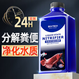 boxtech硝化细菌水族养鱼水质净化细菌鱼缸培菌活菌剂快速净水硝化菌用品 硝化细菌650ml