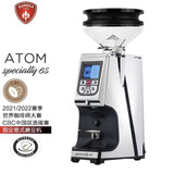 EUREKA Eureka磨豆机ATOM SPECIALITY 65意大利进口意式咖啡电动研磨机比赛 ATOM SPECIALITY 65-镀铬色