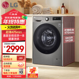 LG9KG超薄滚筒全自动洗衣机洗烘一体 家用超薄 自动烘干14分钟快洗 智能手洗 高温洗 银 FCY90M2P 