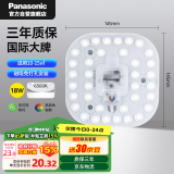 松下（Panasonic）LED灯盘 吸顶灯芯灯板圆形磁吸灯条 18W 6500K