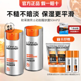 欧莱雅（LOREAL）男士面霜护肤品劲能8重功效抗倦容醒肤露保湿滋润控油乳生日礼 醒肤露 50ml *2瓶+洁面50ml*2