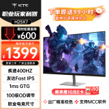 KTC 24.5英寸 400Hz高刷FastIPS屏240Hz 原生360Hz显示屏HDR400 游戏PS5外接电脑显示器 H25X7